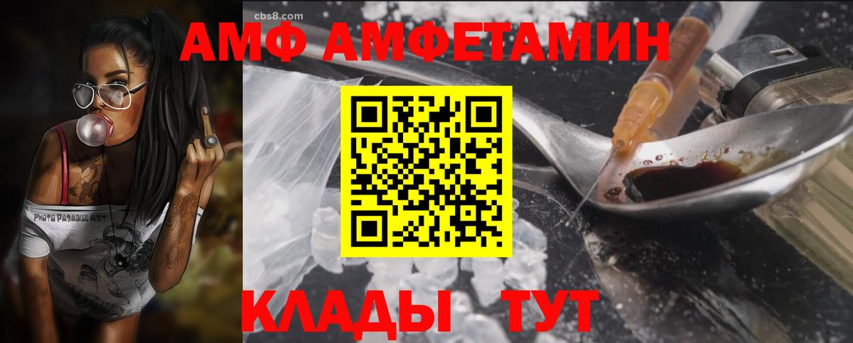 Amphetamine Premium  Вход с VPN  АМФЕТАМИН  Ирбит 