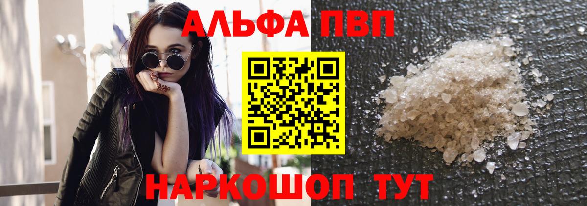 Alfa_PVP крисы CK Ирбит