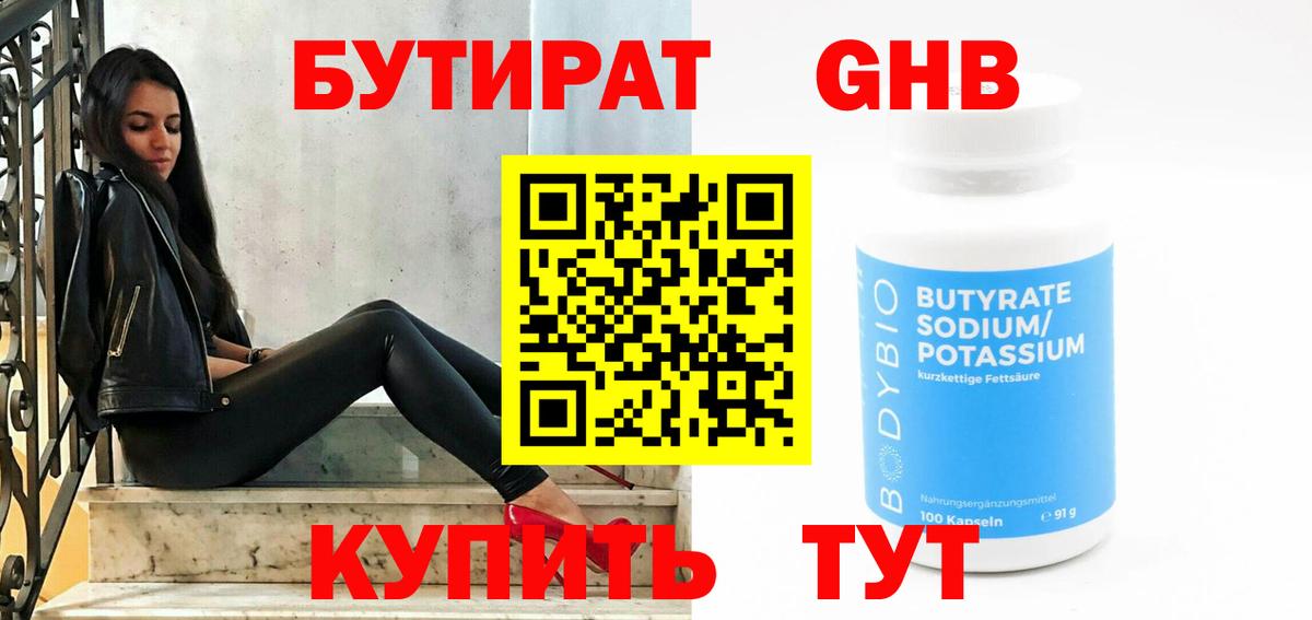 Ирбит  Бутират 1.4BDO  Вход с VPN 