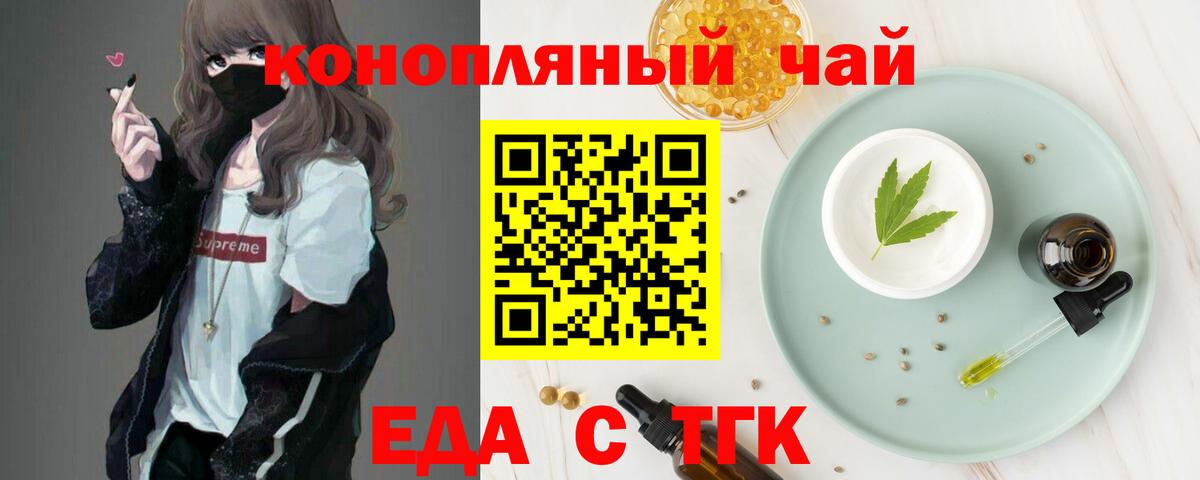 Canna-Cookies марихуана  Вход с VPN  Ирбит 