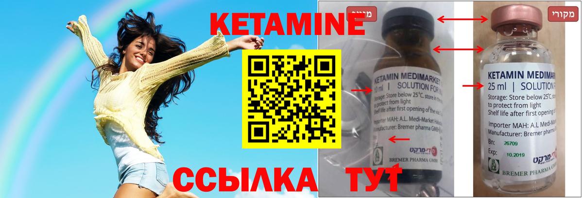 КЕТАМИН VHQ Ирбит