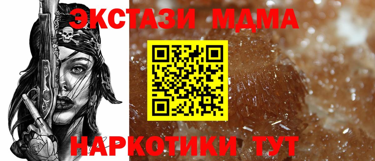 МДМА кристаллы  MDMA молли  Ирбит  МДМА  Вход с VPN 