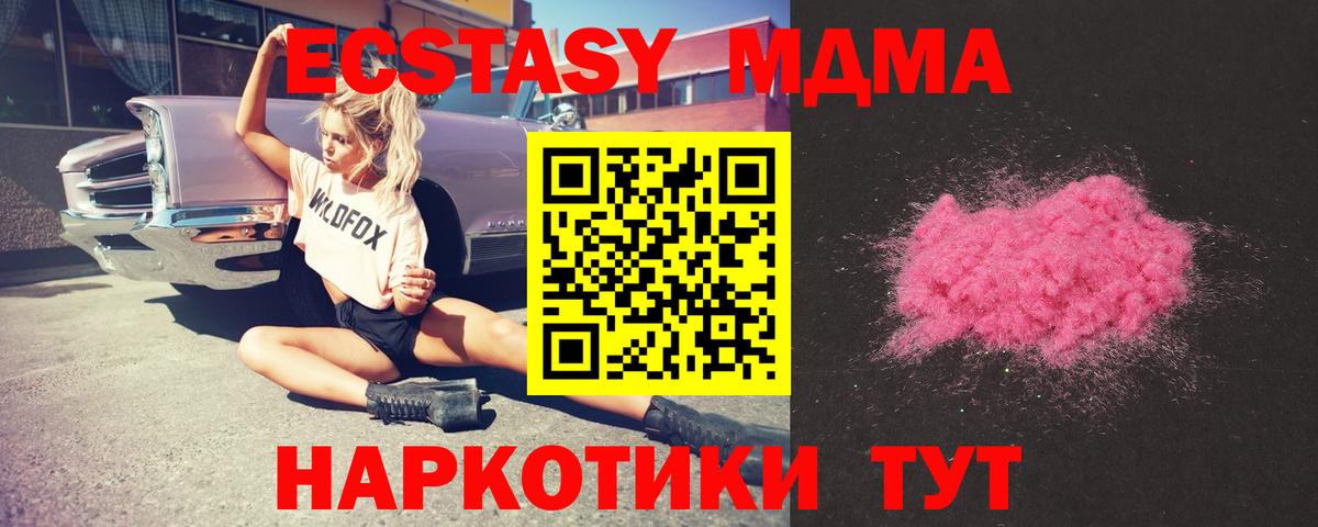 МДМА crystal Ирбит