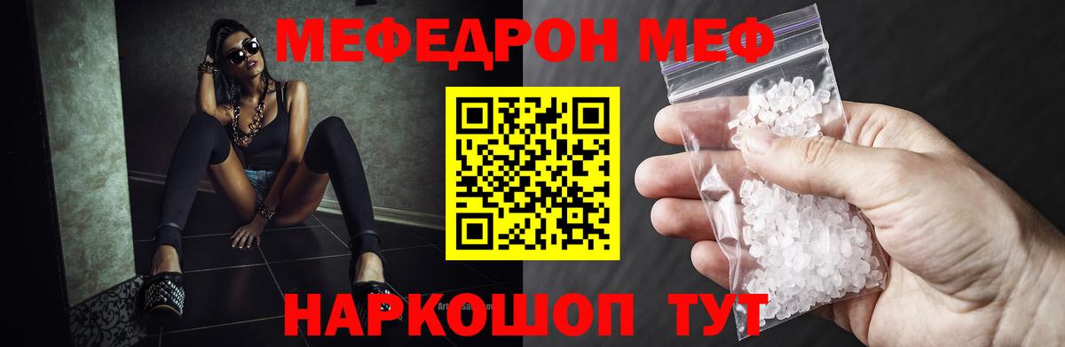 Мефедрон  Вход с VPN  Ирбит  МЯУ-МЯУ кристаллы  МЯУ-МЯУ 