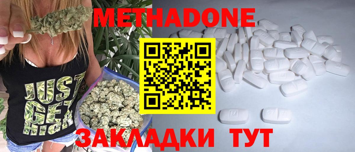 Ирбит  МЕТАДОН VHQ  Вход с VPN  МЕТАДОН мёд 