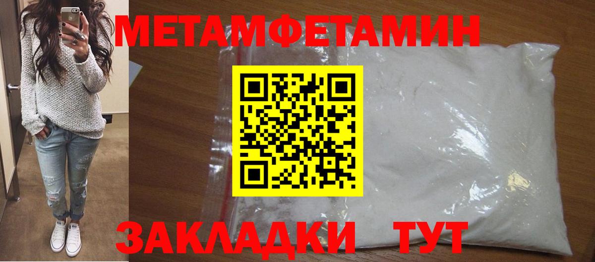 МЕТАМФЕТАМИН Methamphetamine Ирбит