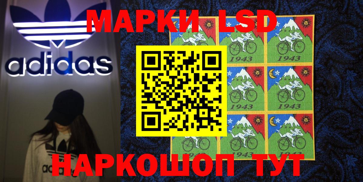 Марки NBOMe 1,8мг Ирбит