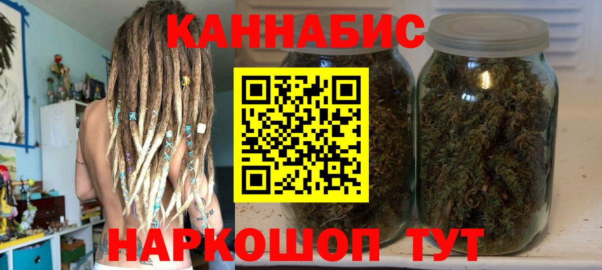Бошки марихуана конопля  Бошки Шишки план  Вход с VPN  Ирбит 