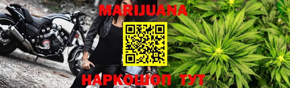 Конопля Ganja Ирбит